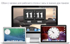Рабочий стол Часы + айфон картинки 1