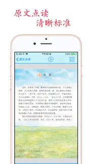 小学语文助手六年级上册(部编人教版) iphone screenshot 4