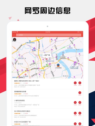 上海地铁通 - 上海地铁公交出行导航路线查询appのおすすめ画像6