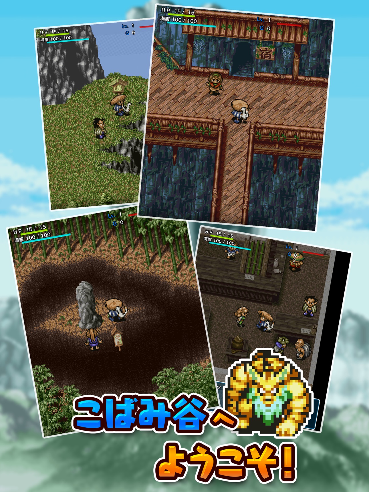 Screenshot 12 of 不思議のダンジョン 風来のシレン