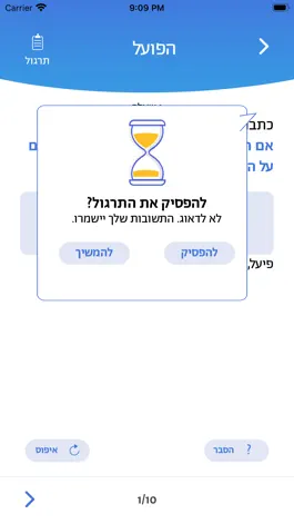 Game screenshot עברית לתיכון mod apk