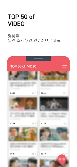 Game screenshot 타뷰_영상&채널 랭킹 서비스 apk