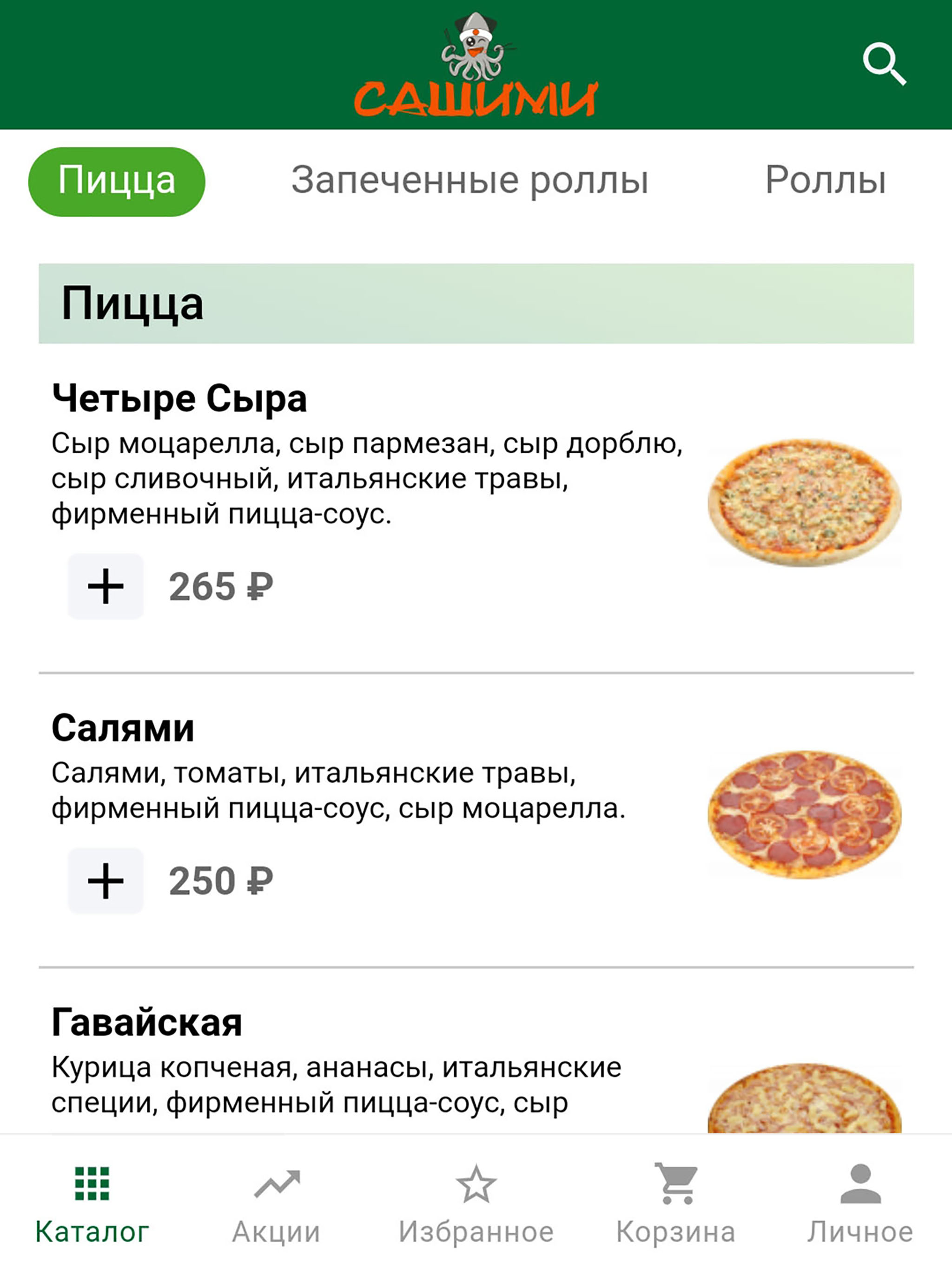 Сашими screenshot 6