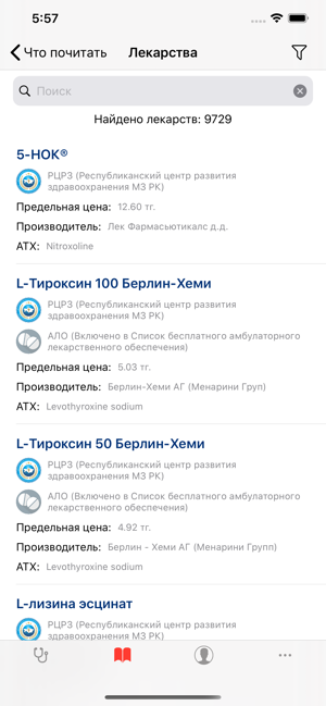 MedElement App(圖4)-速報App