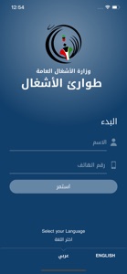 MPW | طوارئ الأشغال 150 screenshot #1 for iPhone