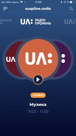 Game screenshot suspilne.radio apk