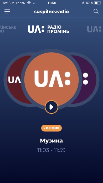 suspilne.radio Screenshot
