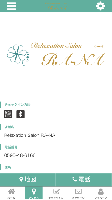 Relaxation Salon RA-NA screenshot 4