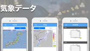 雨雲くん screenshot 3