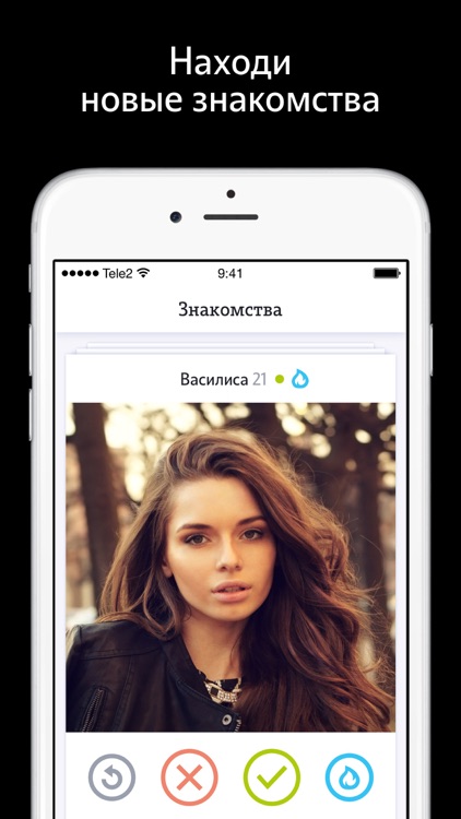 Tele2 Знакомства new