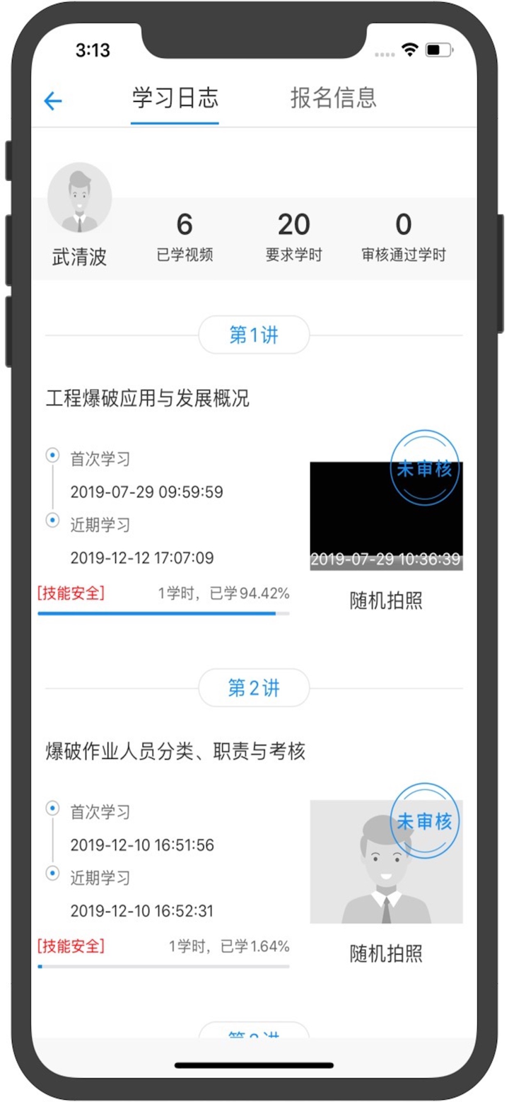 网络课堂（网络课堂培训系统） screenshot 2