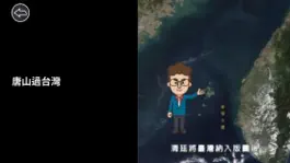Game screenshot 議政博物館AR語音導覽 mod apk