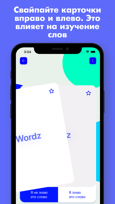 Учить английский Wordz screenshot 3