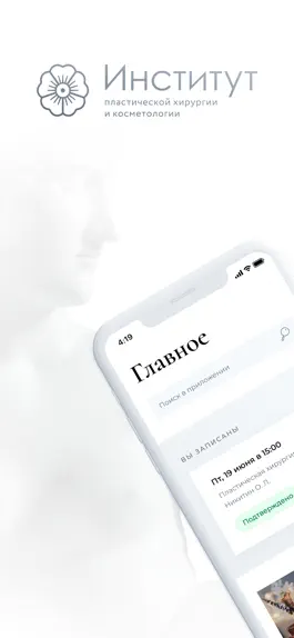 Game screenshot ИПХиК личный кабинет пациента mod apk