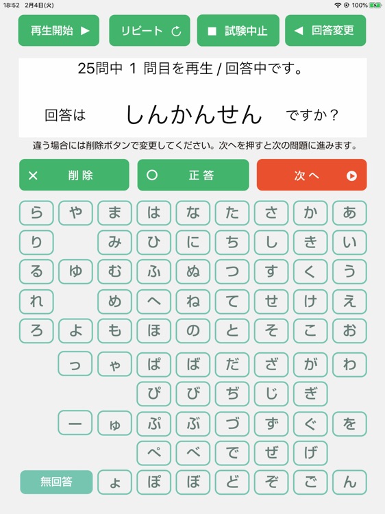 iCI-2004 単語・小児 screenshot-8