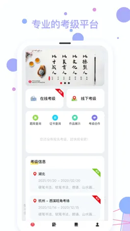 Game screenshot 社会艺术考级 mod apk