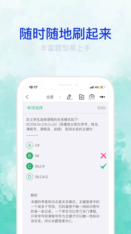 #4. 百科园学院 (iOS) Bởi: 北京百科园教育软件有限公司