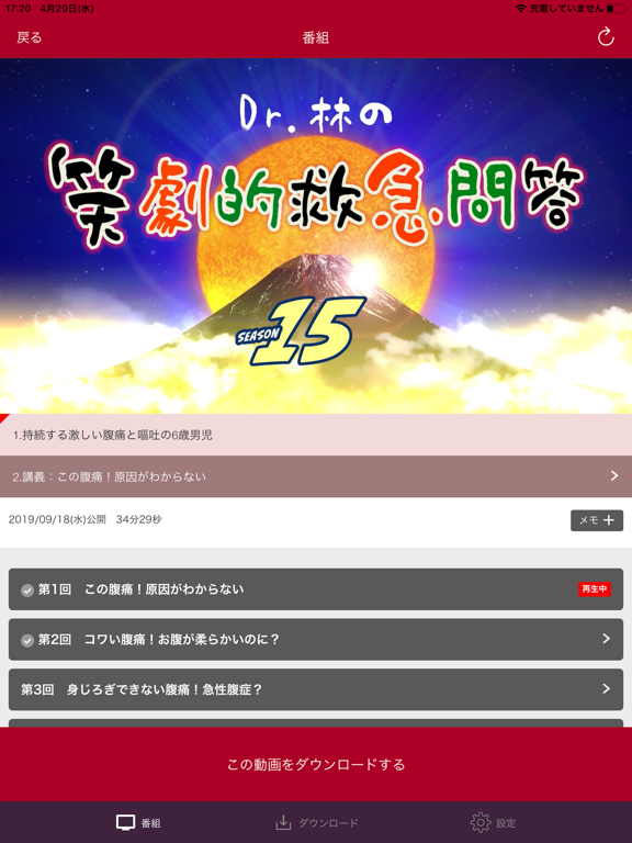 Screenshot #5 pour CareNeTVプレミアム