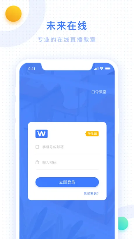 未来在线