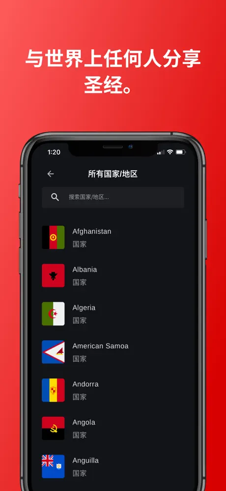 聖經.is