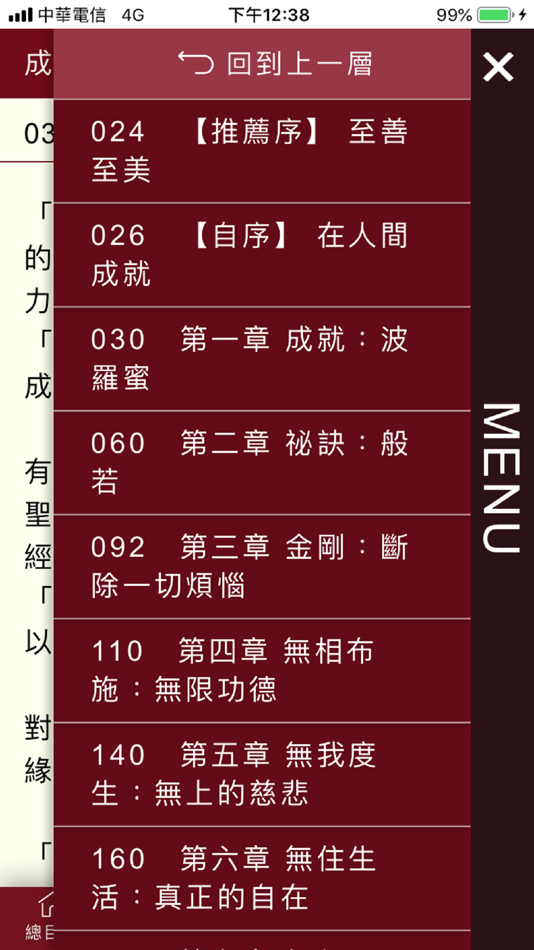 #6. 星雲大師全集 (iOS) Podle: Fo Guang Shan