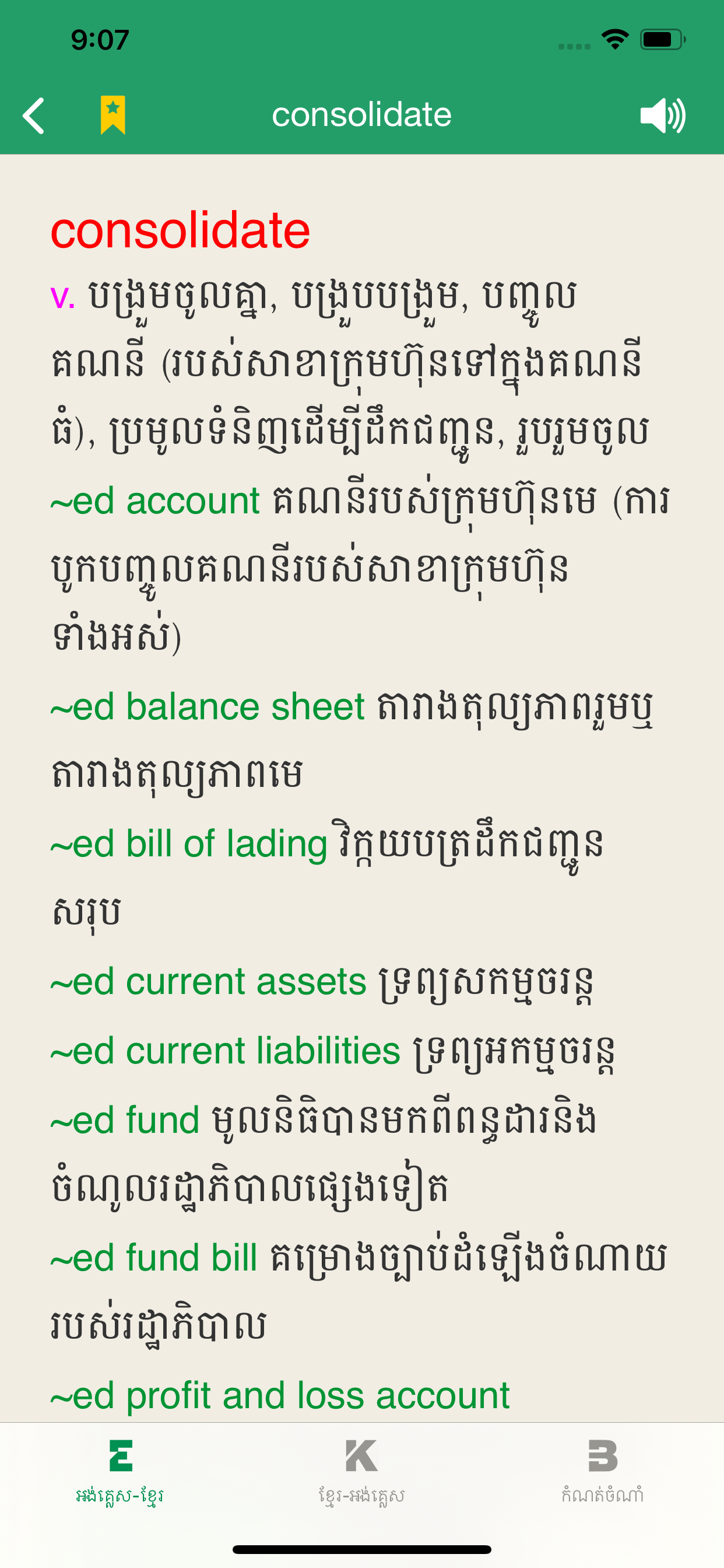 Social Economic Dictionary EKE