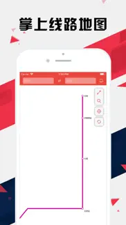 济南地铁通 - 济南地铁公交出行查询app айфон картинки 1