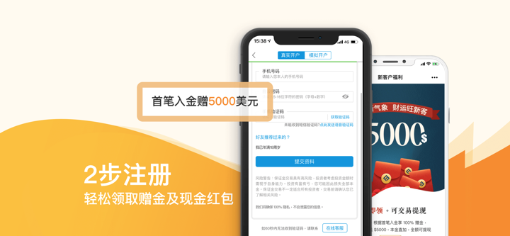 创富智汇-原油外汇期货交易开户平台 screenshot 4