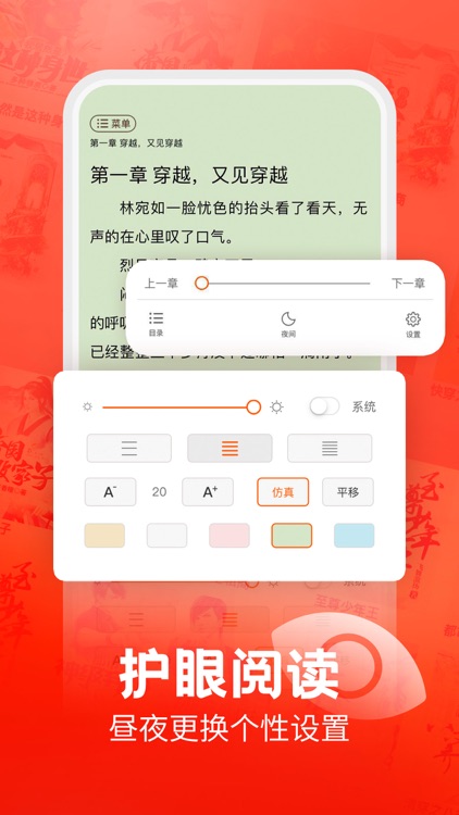 必看小说畅读版 screenshot-3