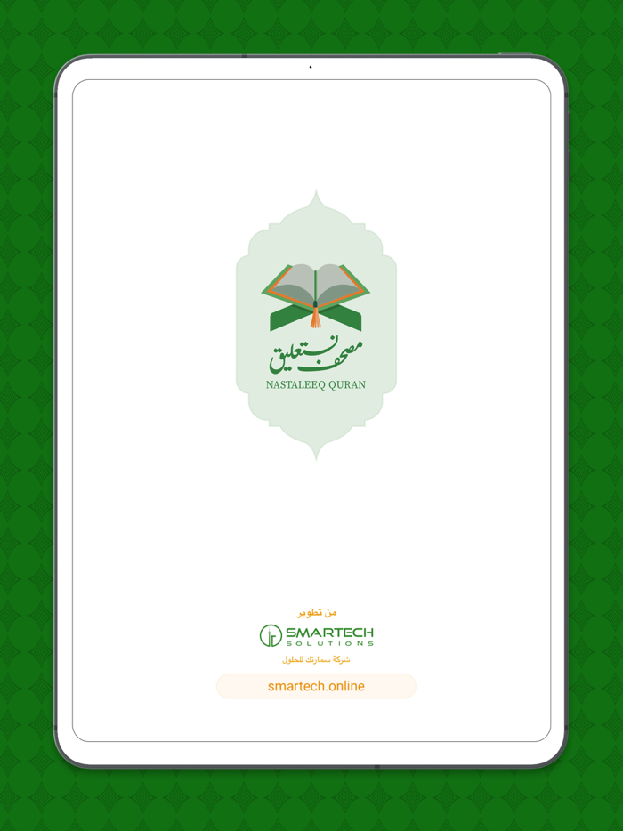 Quran with Urdu translation.