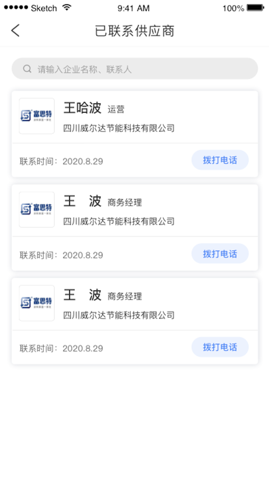 #4. 数字招采 (iOS) 由: Glodon Company Limited