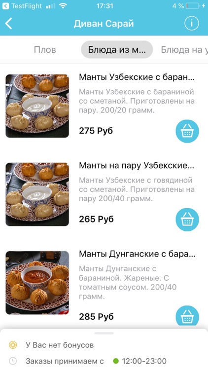 Диван - Сарай