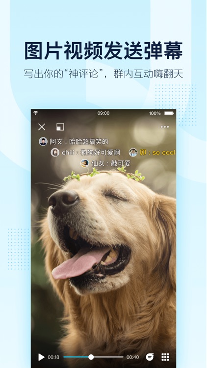 QQ screenshot-4