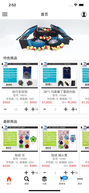 Dingli 鼎力贸易(圖2)-速報App