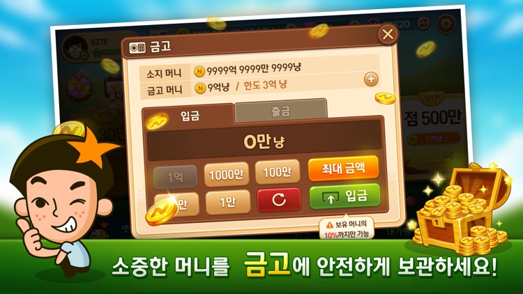 윈조이 대박 맞고 screenshot-3