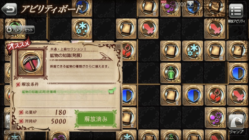 グリムエコーズ screenshot 8