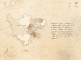 Game screenshot 巴蜀通史HD apk