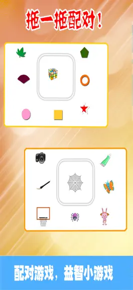 Game screenshot 认识动物-右脑开发亲子游戏 hack