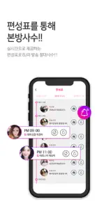 골드라이브 인터넷방송 - GoldLive screenshot #3 for iPhone