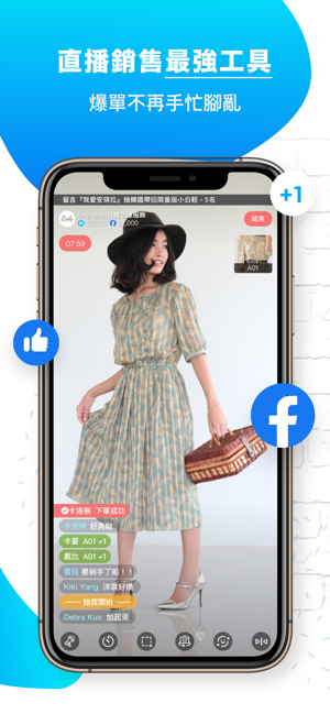 HandsUP商家 | 跨平台直播銷售幫手(圖1)-速報App