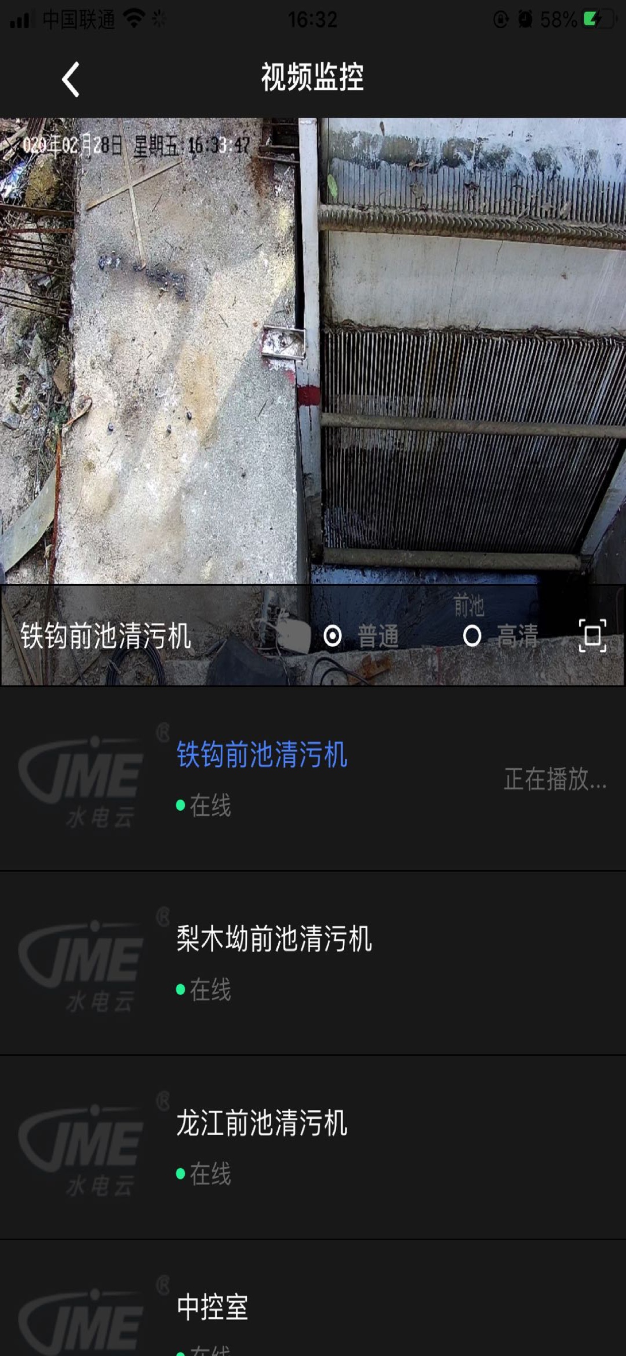 JME水电云