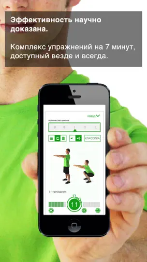 Скриншот 7 Minute Workout Challenge на iPhone 1