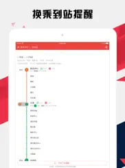 厦门地铁通 - 厦门地铁公交出行导航路线查询app айпад изображения 2