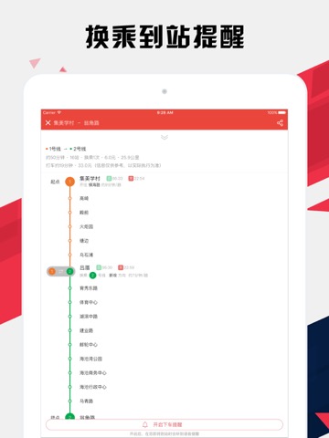 厦门地铁通 - 厦门地铁公交出行导航路线查询appのおすすめ画像2