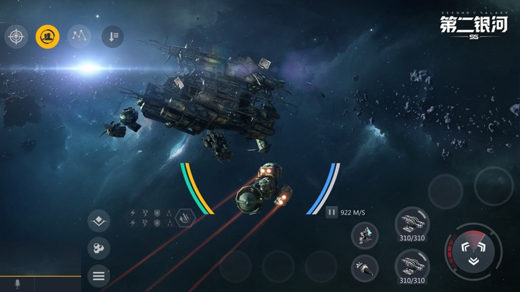 第二银河 screenshot-9