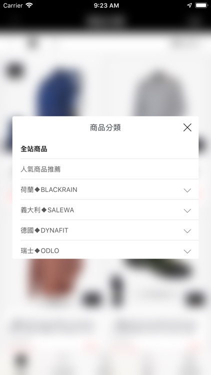 黑雨名店 screenshot-3