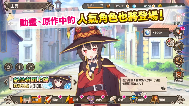 為美好的世界獻上祝福!Fantastic Days