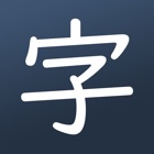Learn Japanese! - Kanji