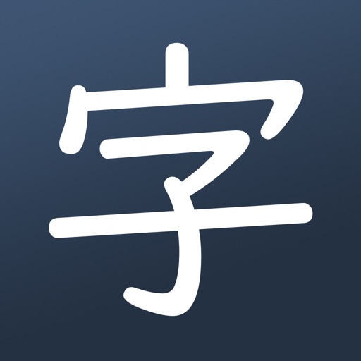 Learn Japanese! - Kanji iOS App