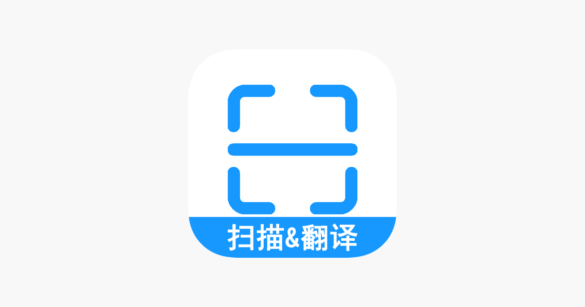 App Store 上的 全能扫描翻译 Ocr文字扫描识别翻译 App Store 上的 全能扫描翻译 Ocr文字扫描识别翻译